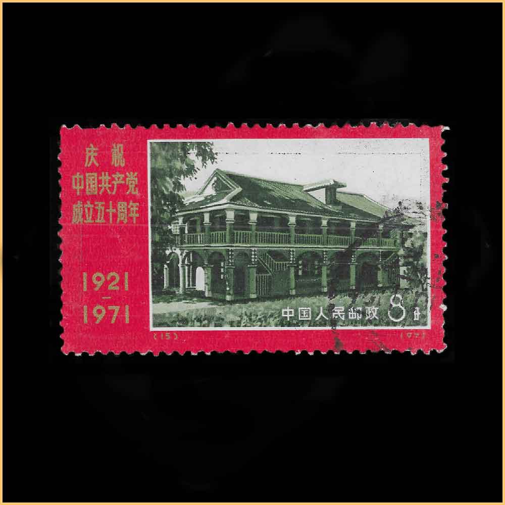 8分 遵义会议会址